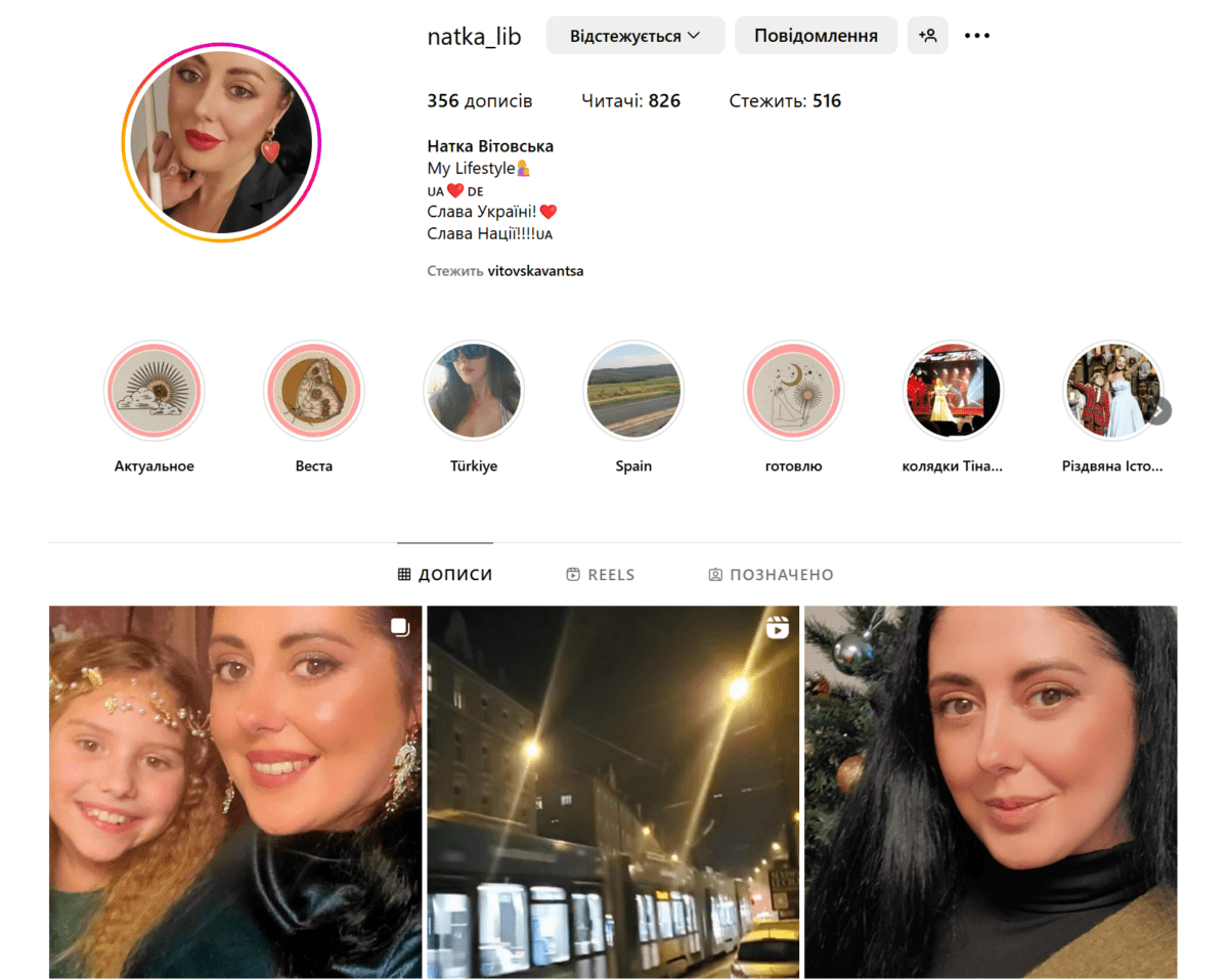 Невістка та племінниця Тіни Кароль живуть у Німеччині