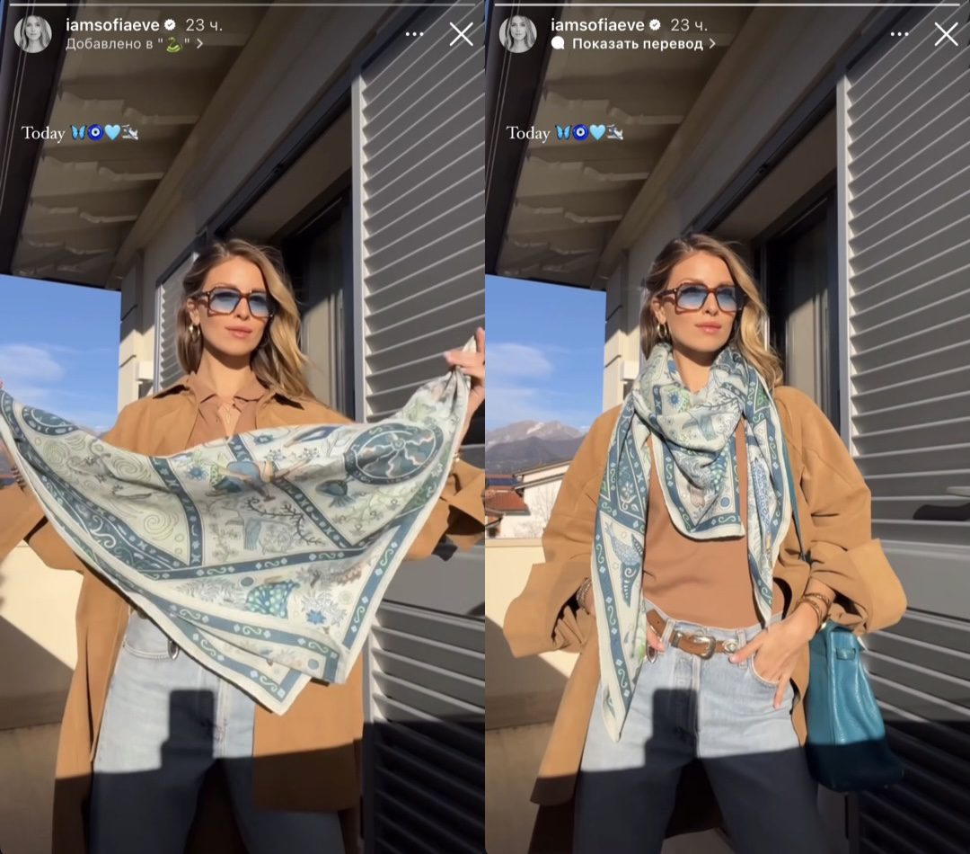 Онука Софії Ротару показала модне рішення з хусткою 