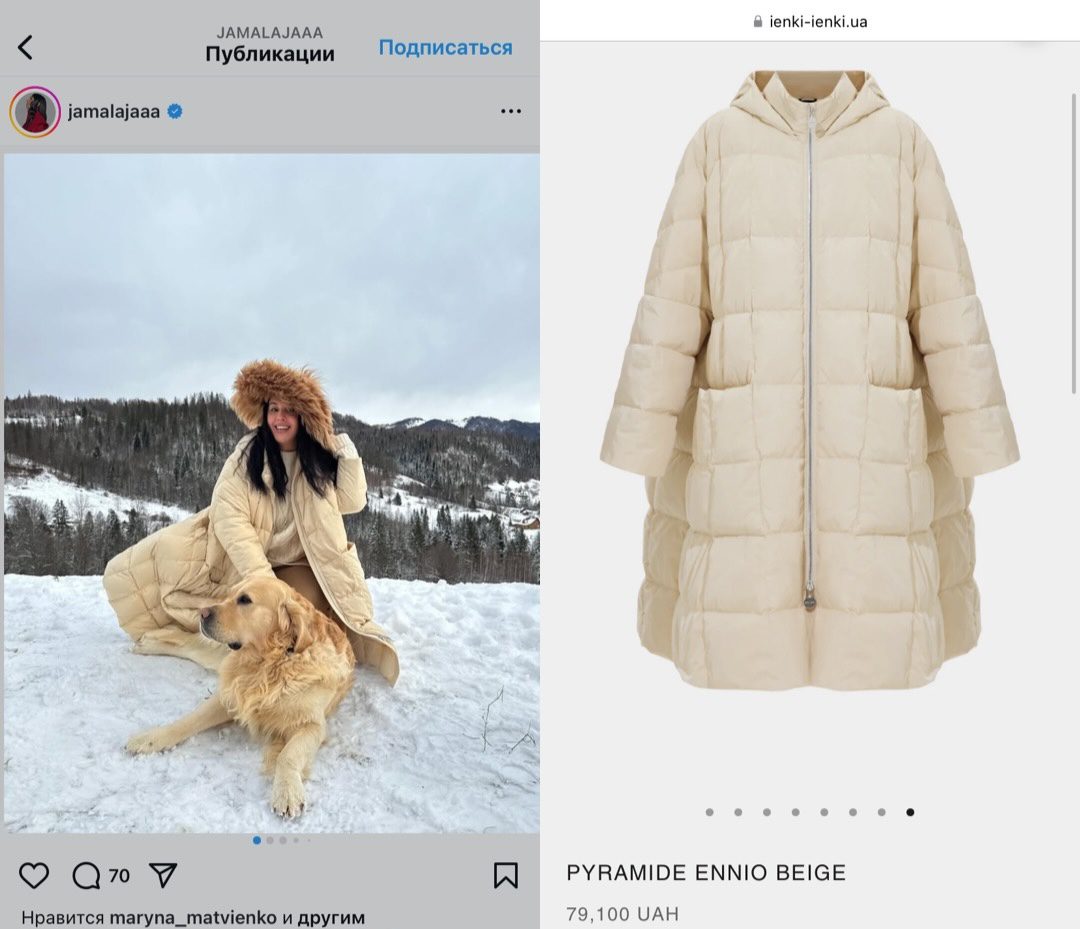 Джамала розповіла, скільки коштує її зимовий образ 