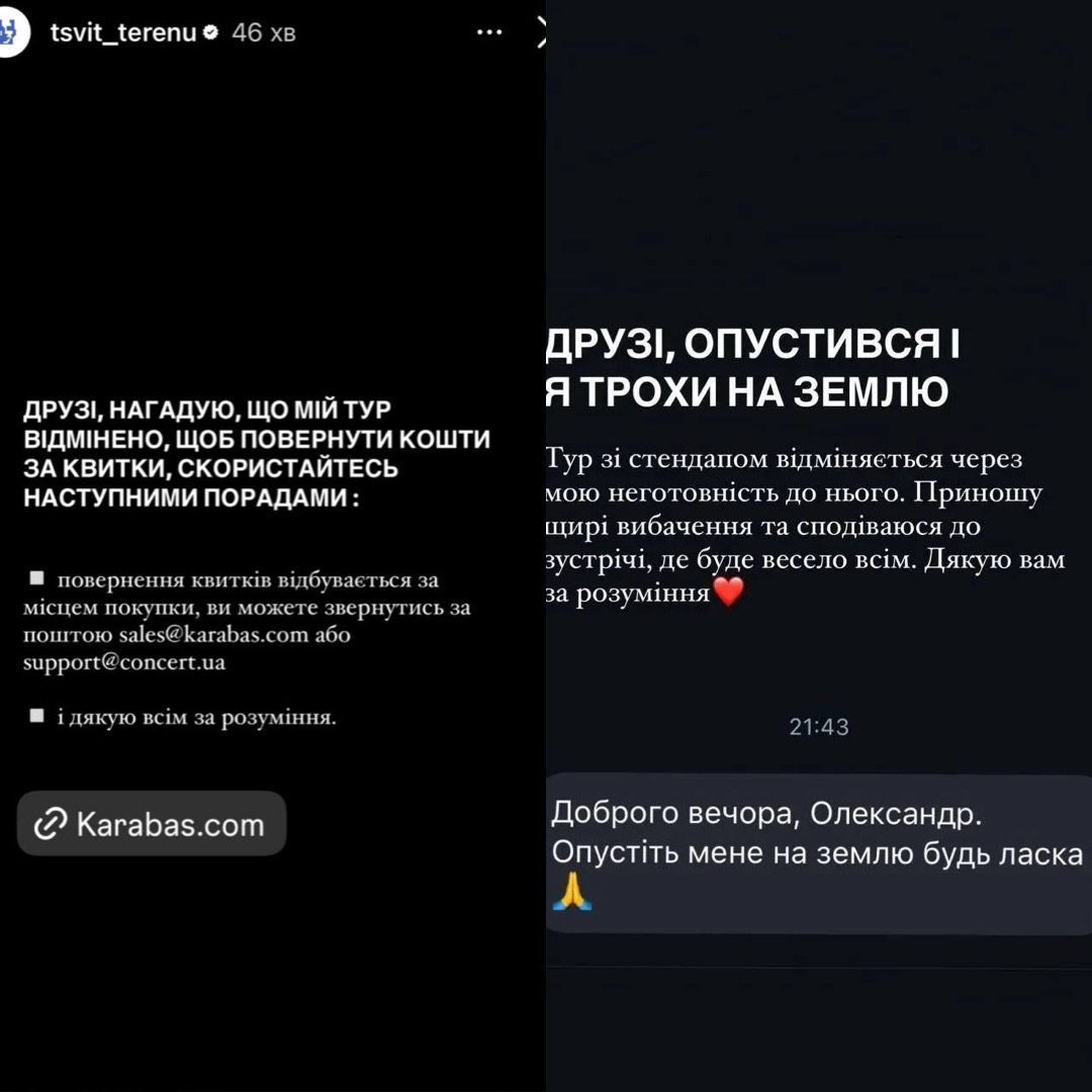 Олександр Терен пояснив, чому скасував свої стендап концерти 