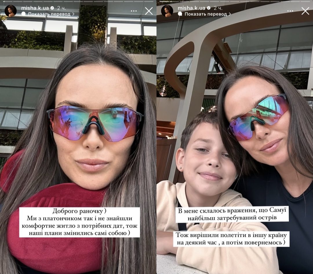 Ксенія Мішина розповіла, чому поїхала з Таїланду 