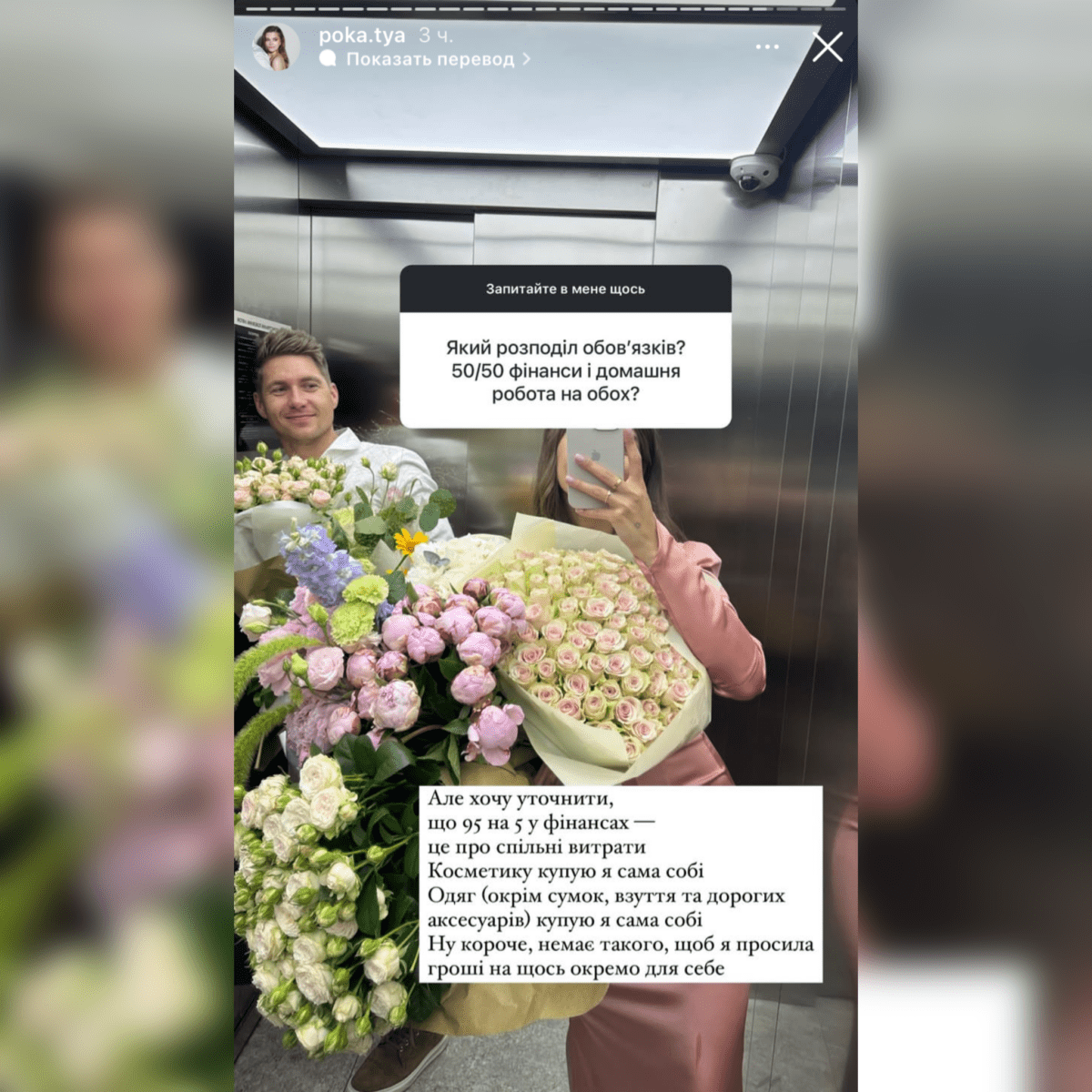 Катерина Остапчук розповіла, як вона з чоловіком розділяє обовʼязки 