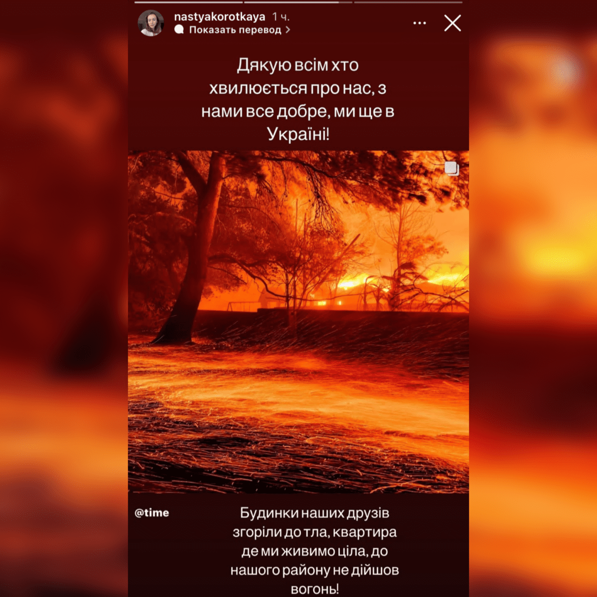 Настя Коротка розповіла про пожежі в Лос-Анджелесі та чи ціла її квартира Настя Коротка розповіла про пожежі в Лос-Анджелесі та чи ціла її квартира