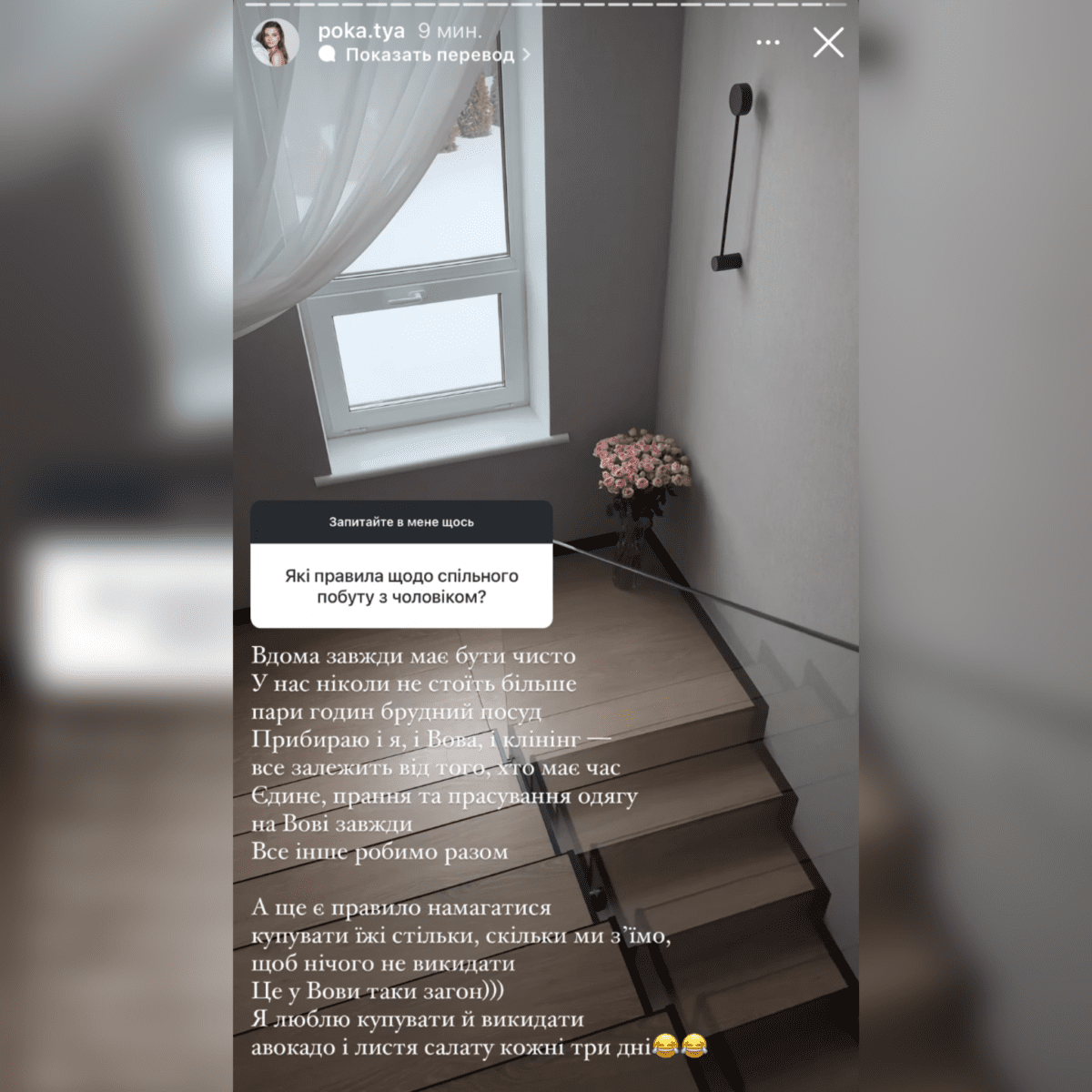 Катерина Остапчук розповіла, як вона з чоловіком розділяє обовʼязки  
