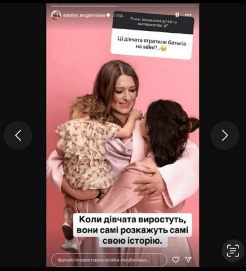 Наталія Могилевська вперше заговорила про біологічних батьків її прийомних дітей