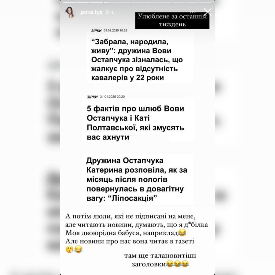 Катерина Полтавська дала коментар стосовно гучних заголовків про себе 