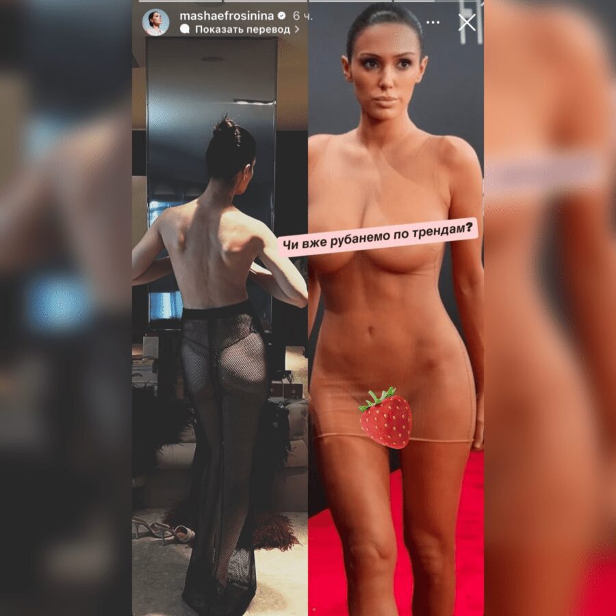 Маша Єфросиніна показала фігуру, прикрившись лише сіточкою 