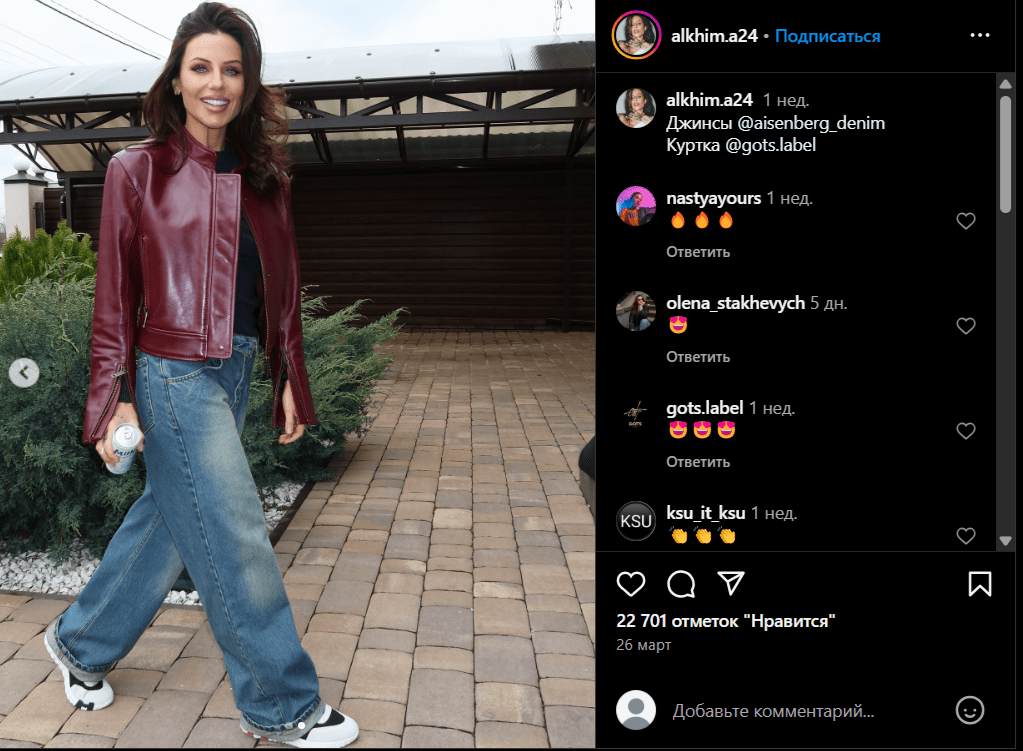 Анна Алхім повернула моду на шкіряні куртки з 90-х