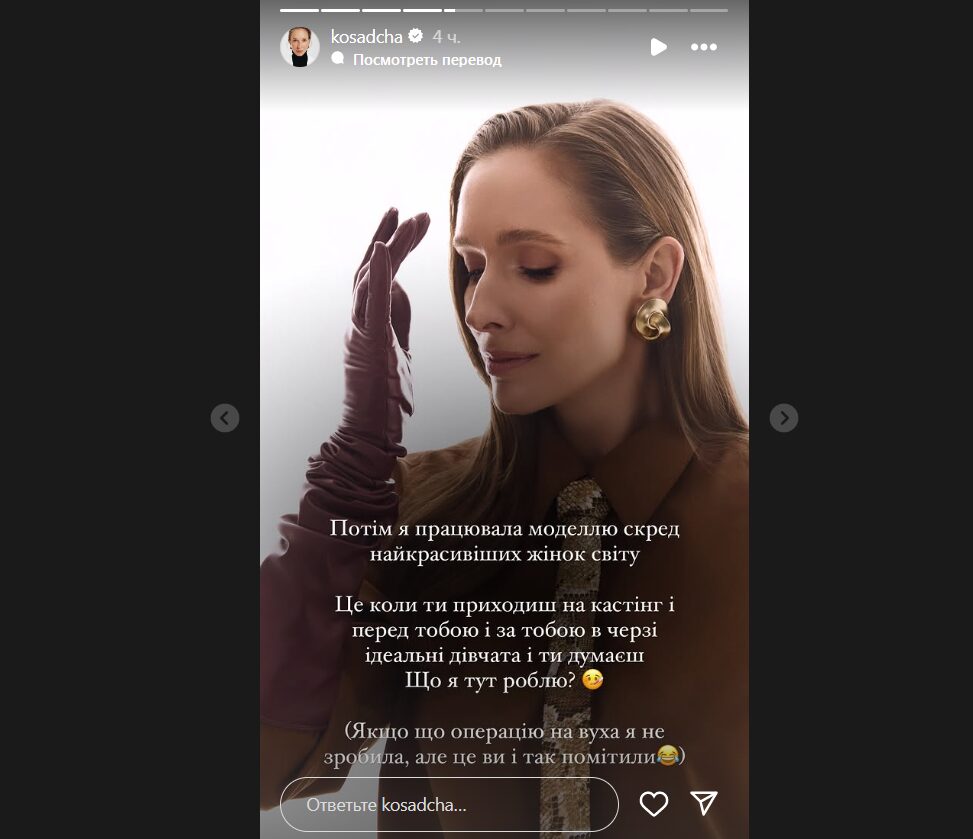 Катерина Осадча зізналася, що їй хотіли зробити пластичну операцію в 14 років