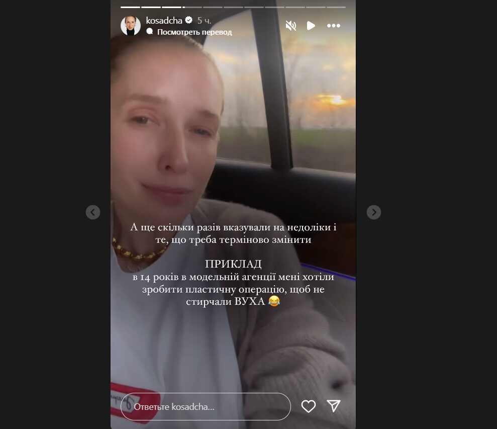 Катерина Осадча зізналася, що їй хотіли зробити пластичну операцію в 14 років