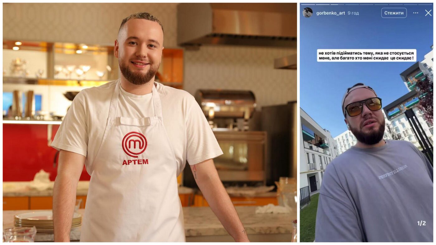 Учасник 13 сезону Артем Горбенко висловився про особисте життя Ектора Хіменеса-Браво