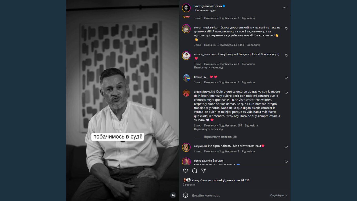 На початку вересня Ектор погрожував судом за наклеп, але далі справа так і не пішла