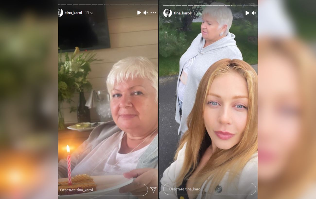 Українська співачка Тіна Кароль показала, як виглядає її мама Світлана Ліберман
