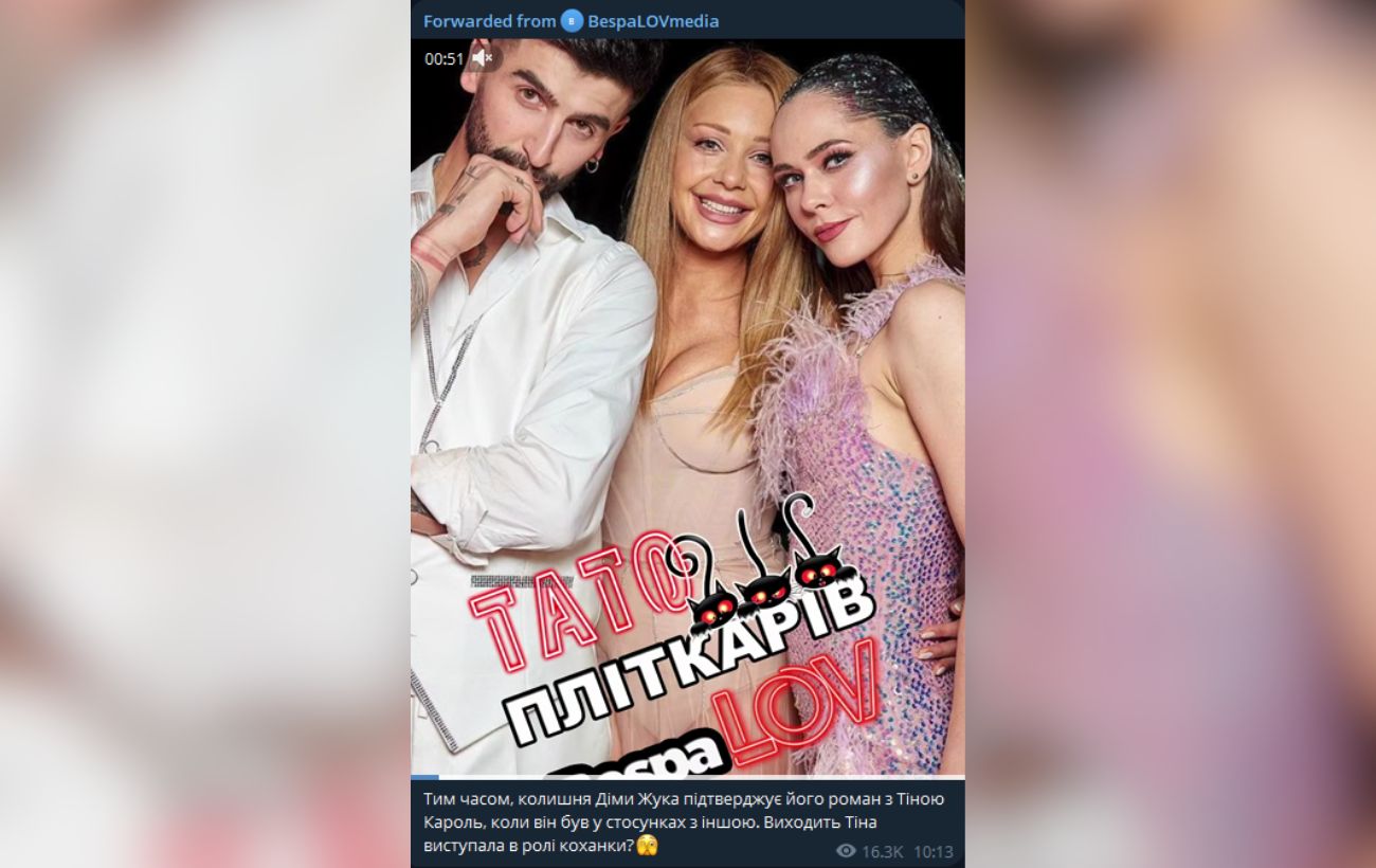 У мережі з'явилась інформація, ніби українська співачка Тіна Кароль – коханка танцівника Дмитра Жука