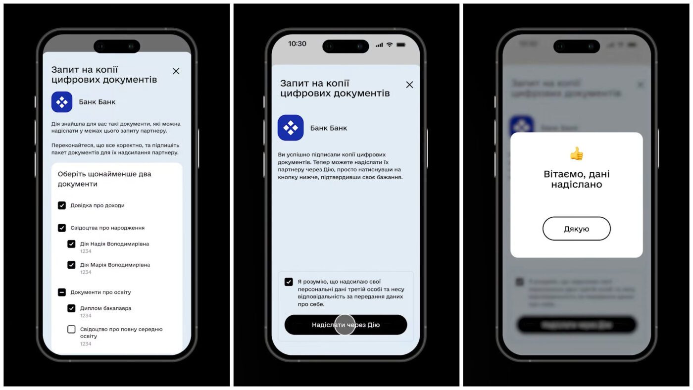 Розробники Дії презентували функцію мультишерінгу документів