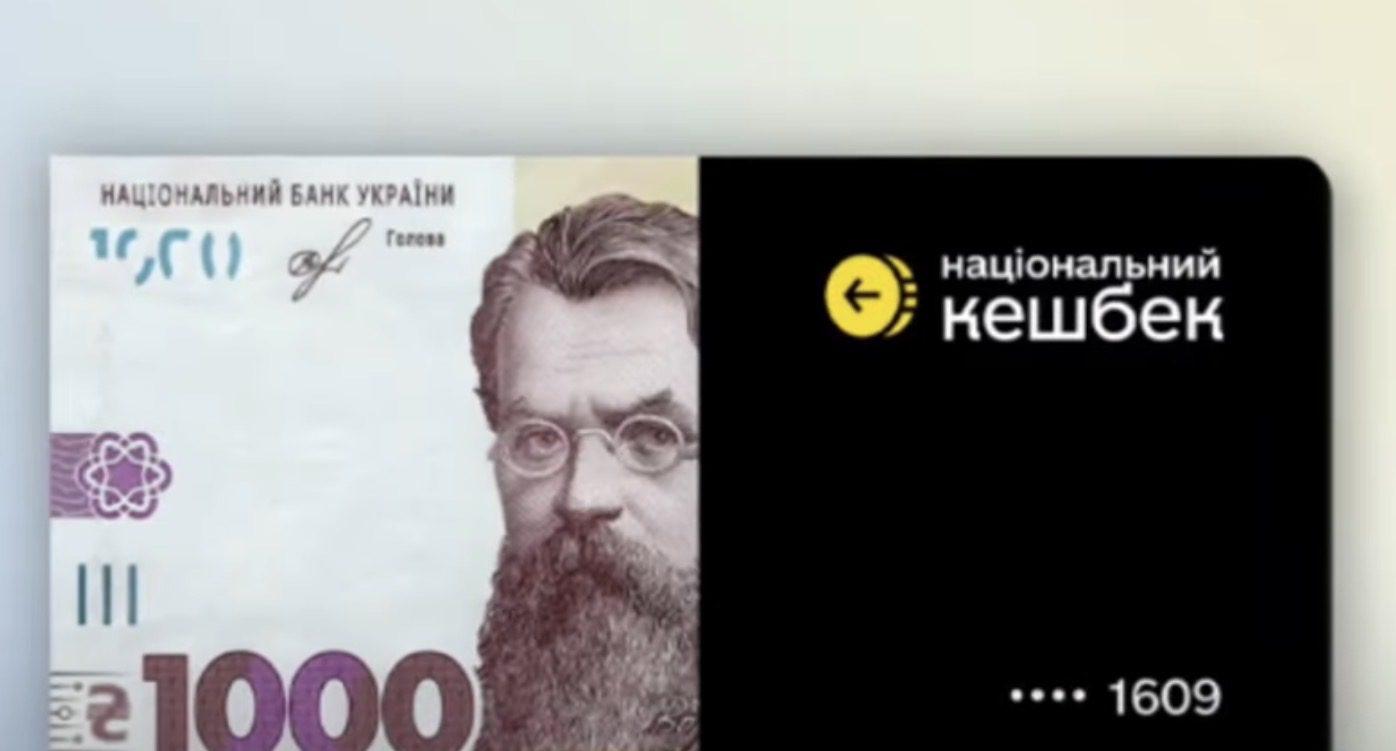 На що українці можуть витратити зимову тисячу