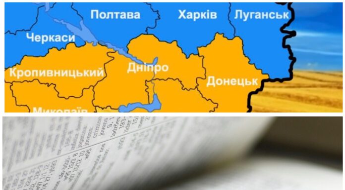 Тормозок, жужалка, канагонка: 10 цікавих слів з Донбасу, про які не чули кияни, львів’яни, одесити Лінгвісти назвали десять цікавих слів зі східного діалекту