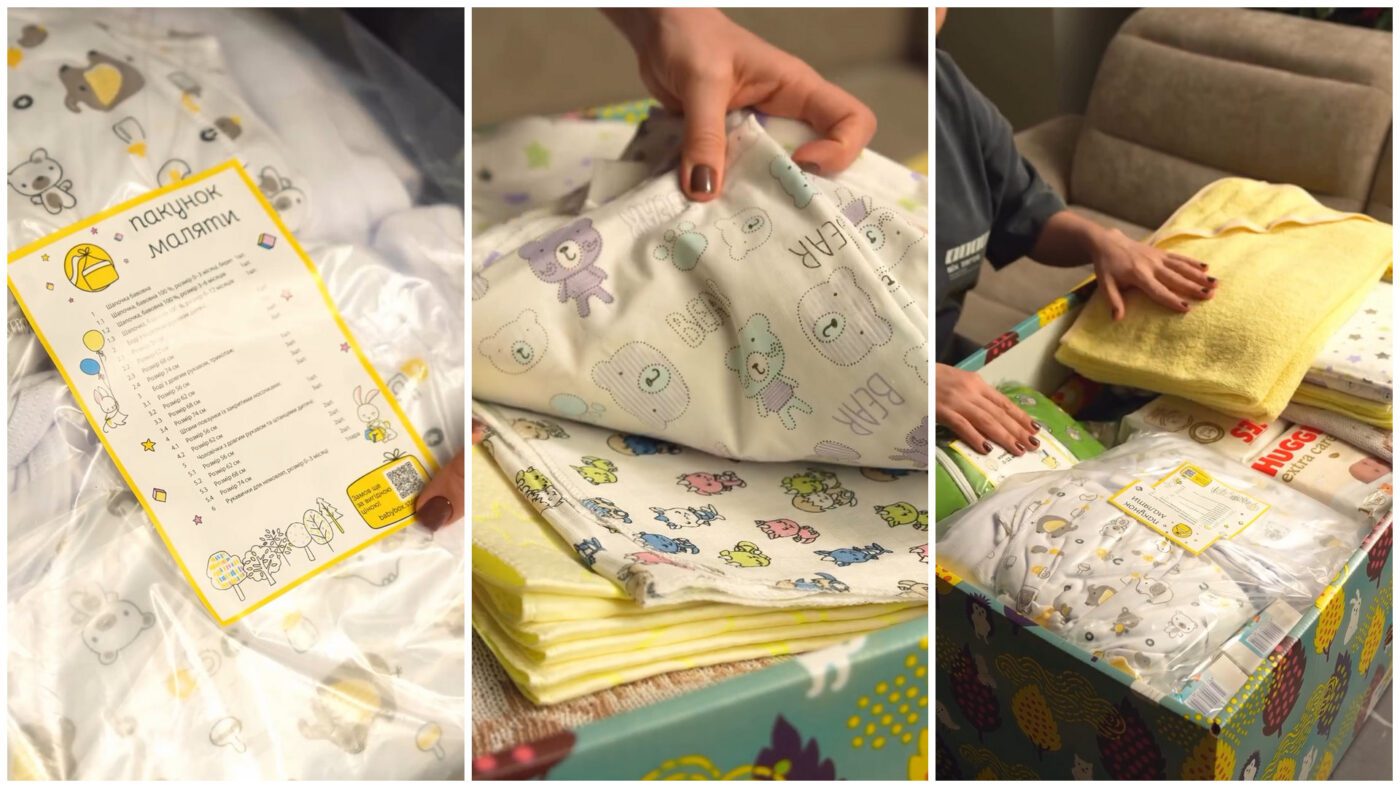 У пакунку малюка є майже все, що може знадобитися одразу після народження дитини
