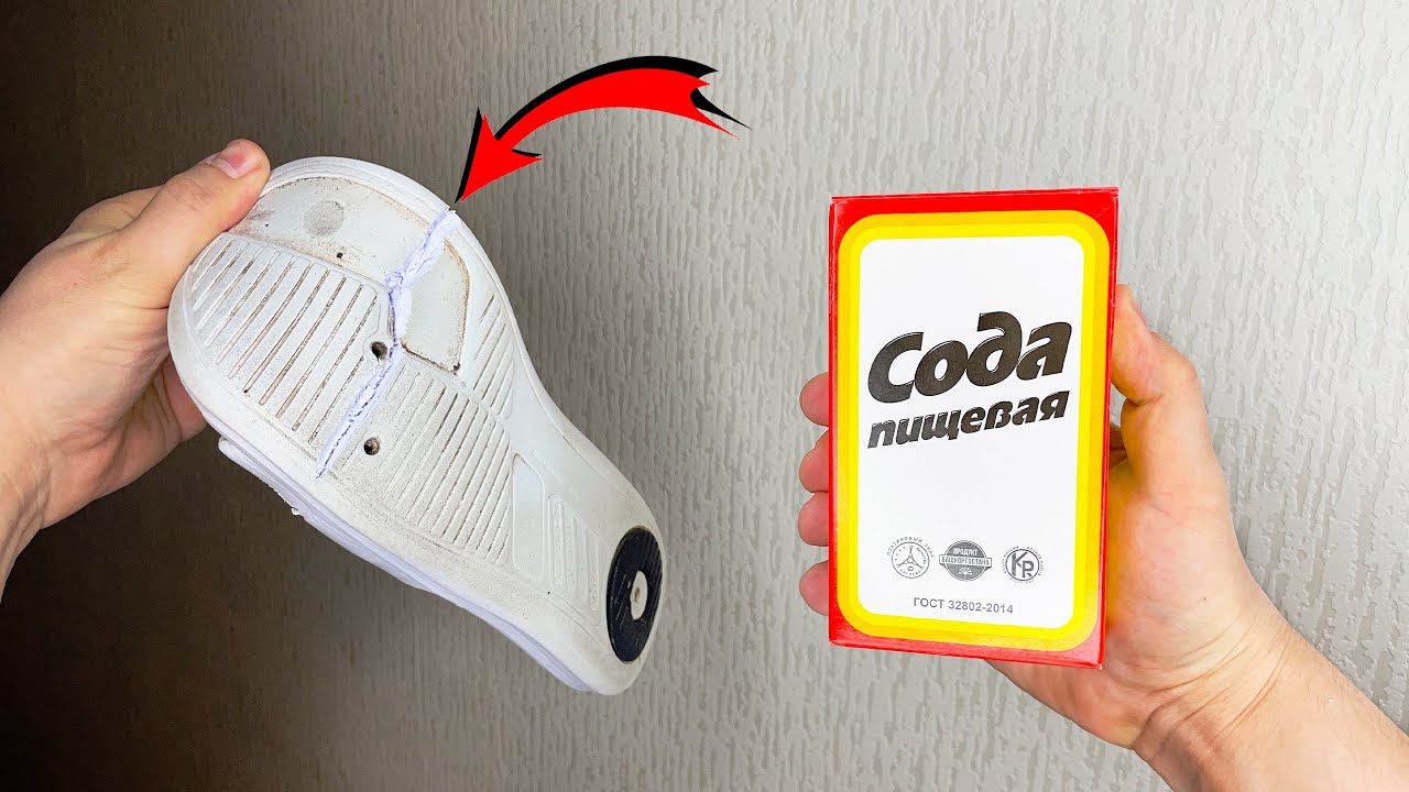 Експерти порадили простий та перевірений спосіб із харчовою содою, як очистити кросівки від запаху