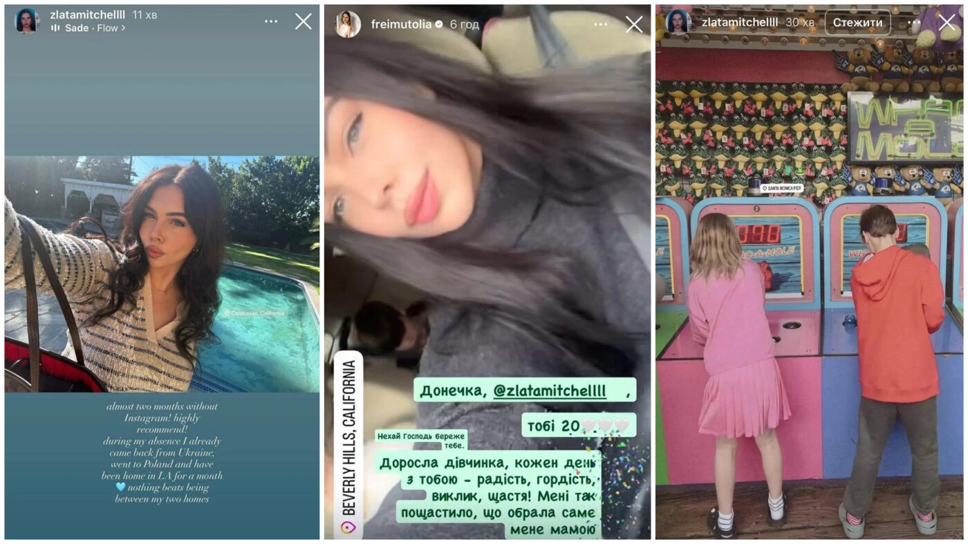 Ольга Фреймут показала, як живе у США її 20-річна донька від британця