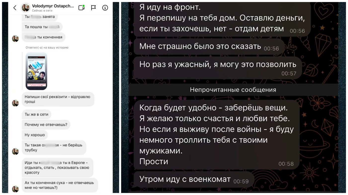 Христина Горняк показала фрагменти листування з ексчоловіком Остапчуком
