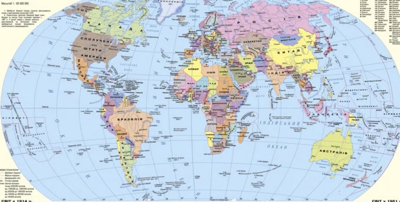 Географічна головоломка для розвитку кмітливості