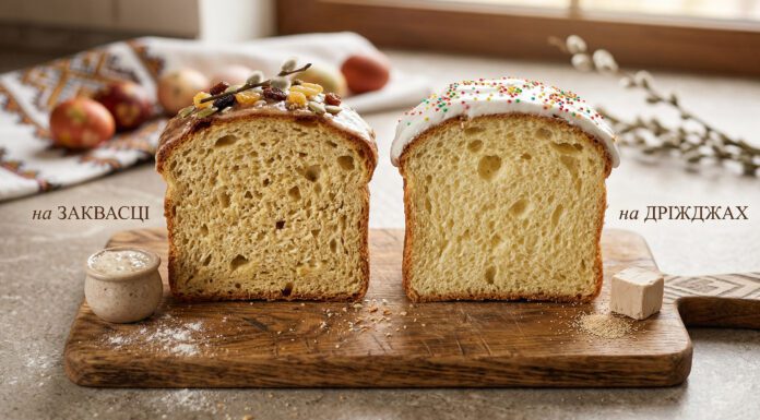 Паска на заквасці чи дріжджах: у чому різниця та яка виходить м’якшою і вологішою Що краще: класична паска на дріжджах чи сучасна на заквасці?