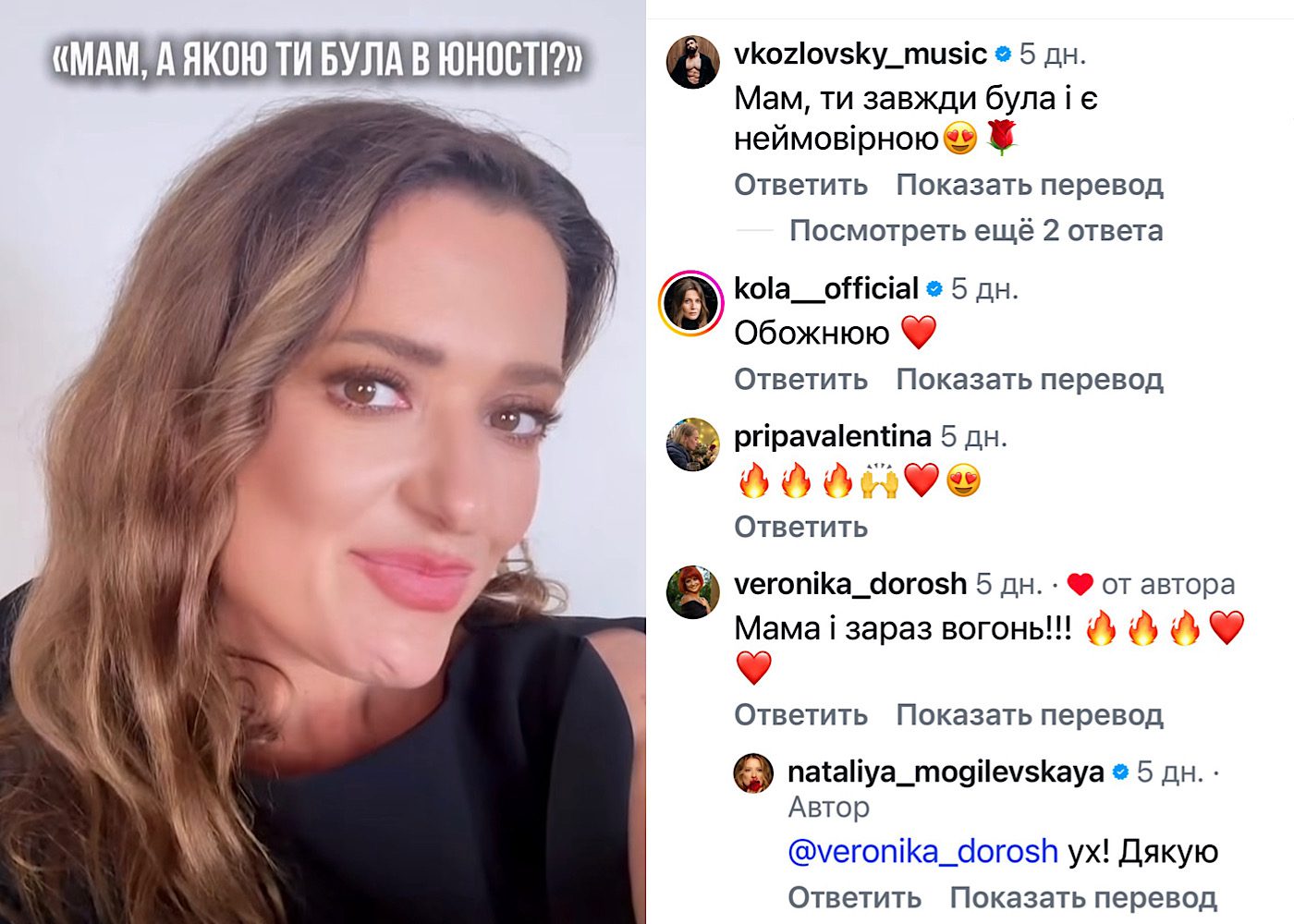 Наталія Могилевська показала, як виглядала до схуднення. Фото: nataliya_mogilevskaya