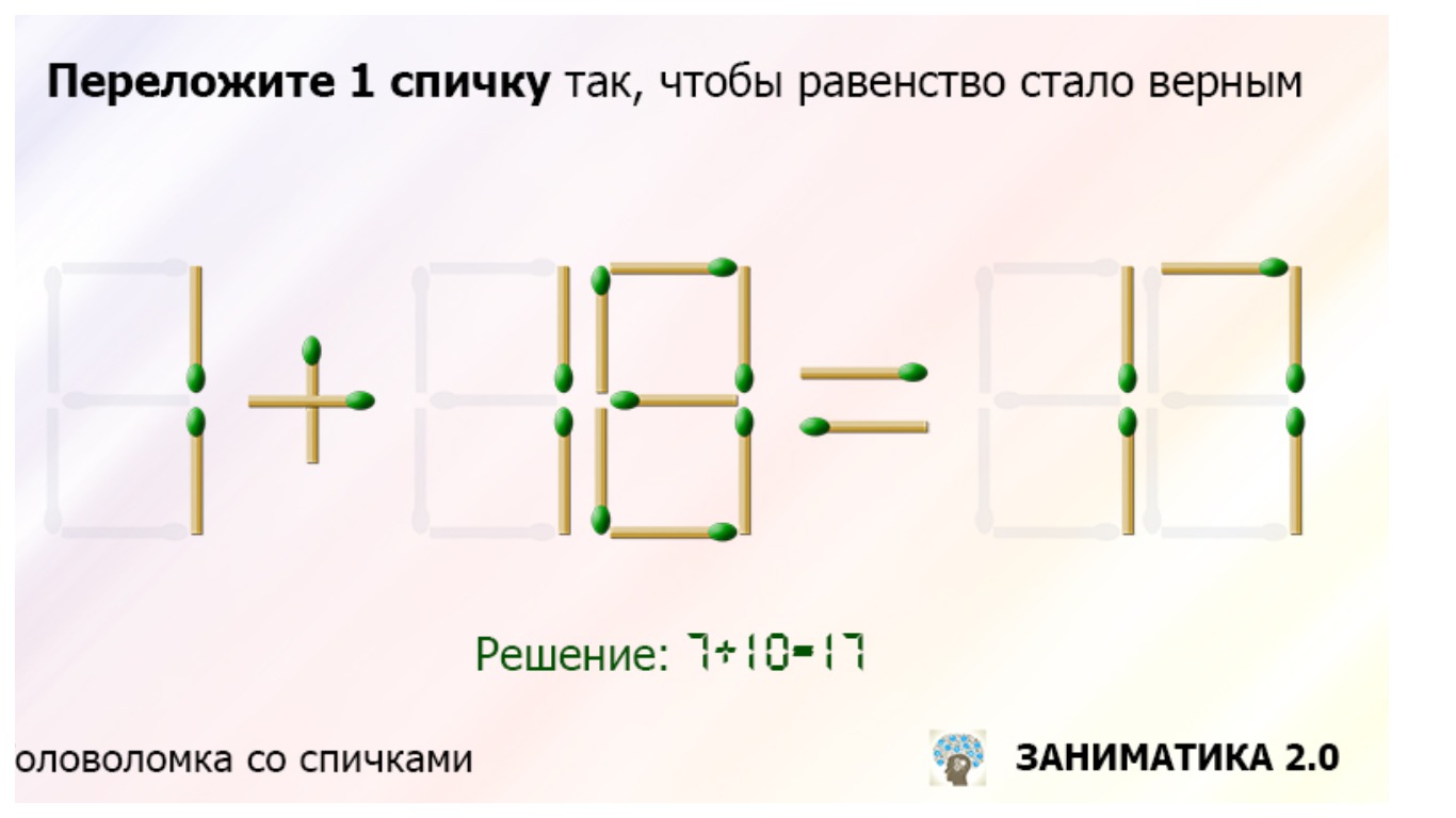 положите на стол три спички чтобы головки не касались стола