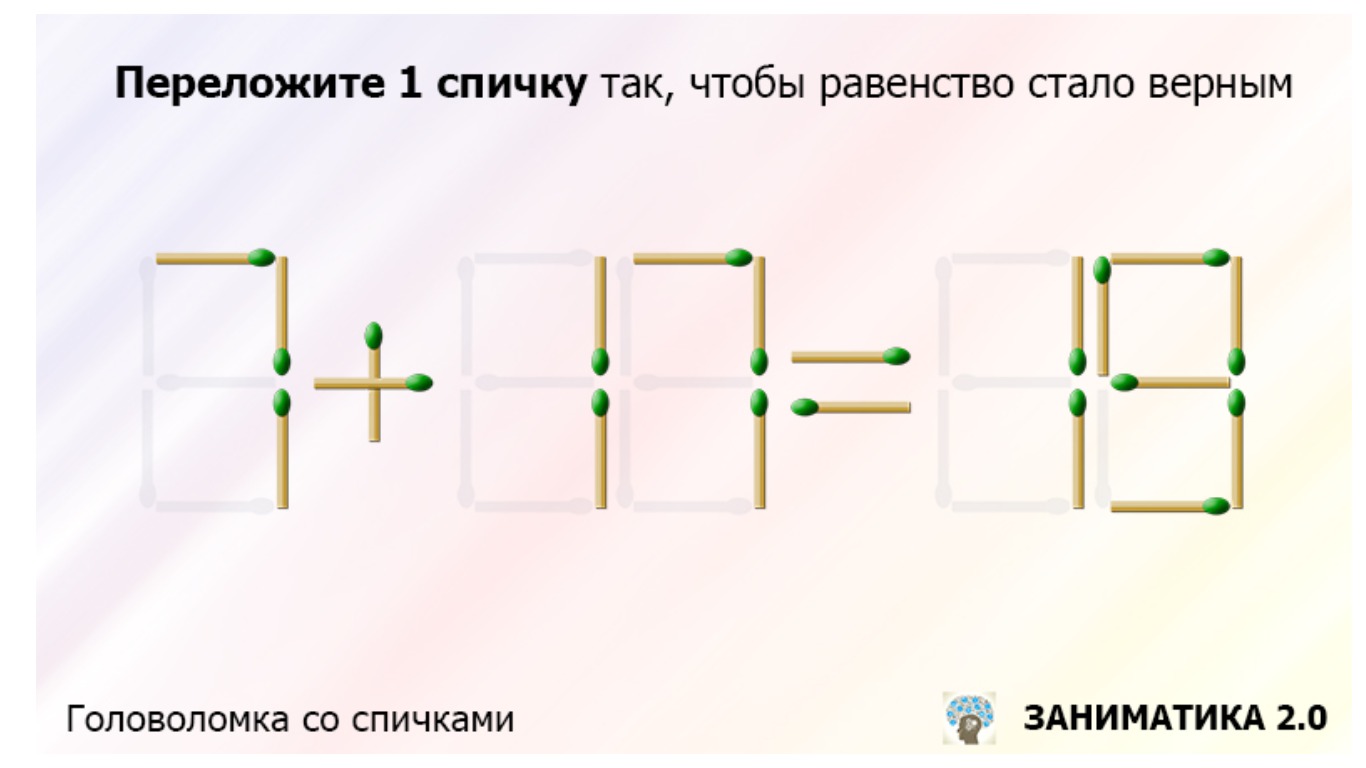 положите на стол три спички чтобы головки не касались стола