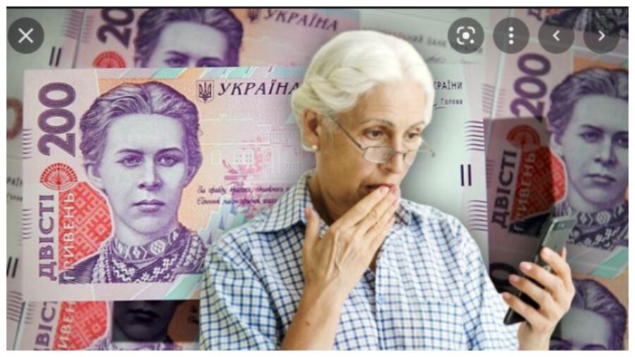 Кому доплатять до пенсії 300 гривень?