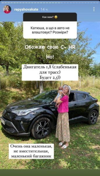 Дружина Віктора Павліка Катерина Репяхова анонсувала покупку нової машини