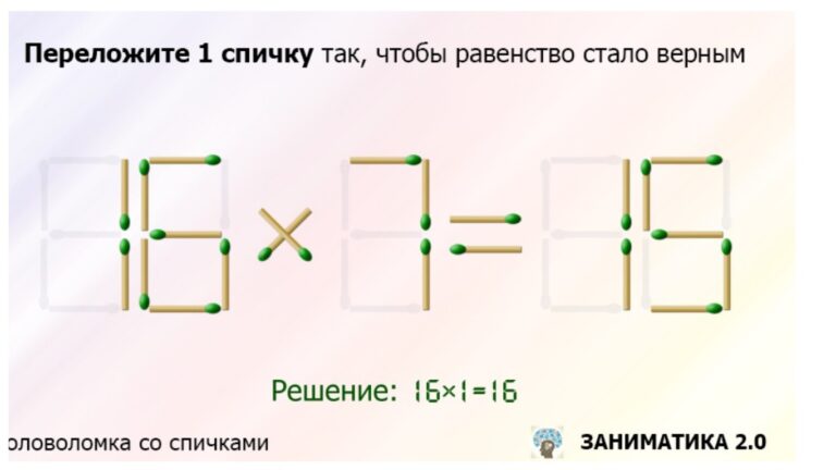 Переложить спичку чтобы получилось равенство. Головоломки со спичками равенства. Переложить одну спичку так чтобы получилось верное равенство. Переложить 1 спичку чтобы получилось верное равенство. Добавить спичку чтобы равенство стало верным.