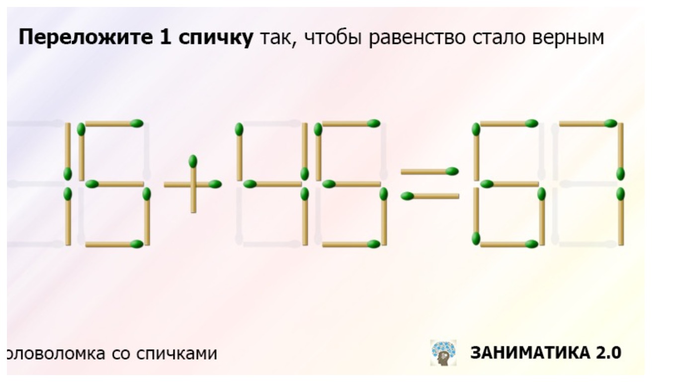 Переложи одну спичку чтобы равенство. Примеры со спичками. Спички переложить верное равенство. Головоломки со спичками для детей 10 лет распечатать с ответами. Переложи одну спичку так чтобы получилось верное равенство.