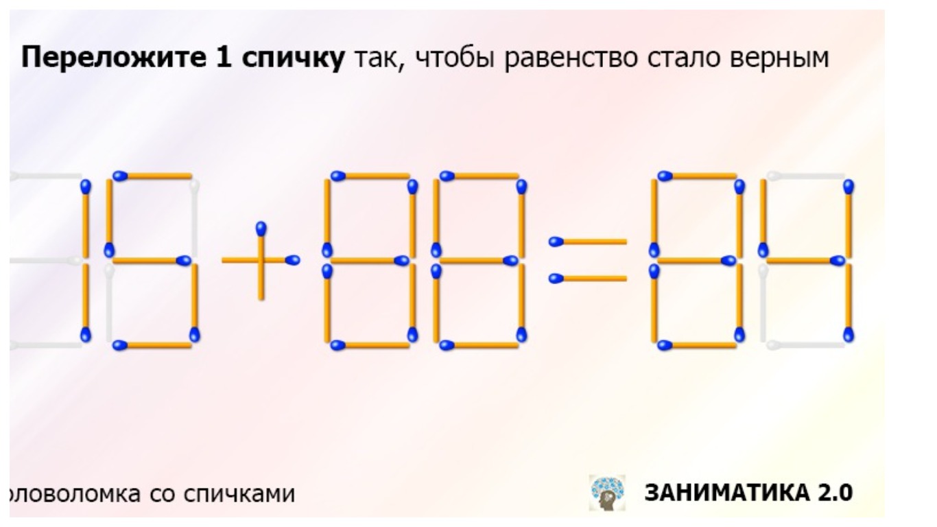 положите на стол три спички чтобы головки не касались стола