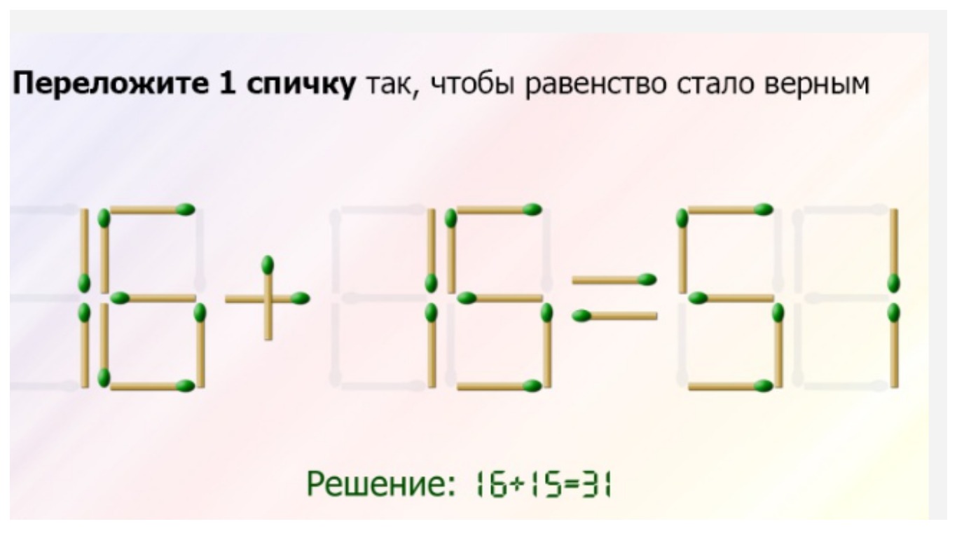 положите на стол три спички чтобы головки не касались стола