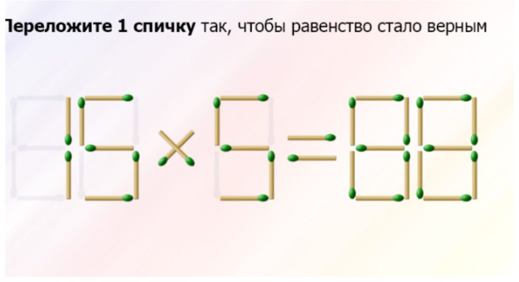 Спички равенства. Математические головоломки со спичками с ответами. Арифметические задачи со спичками. Логические задачи переложи спичку с ответами. Сложные математические задания на логику со спичками.