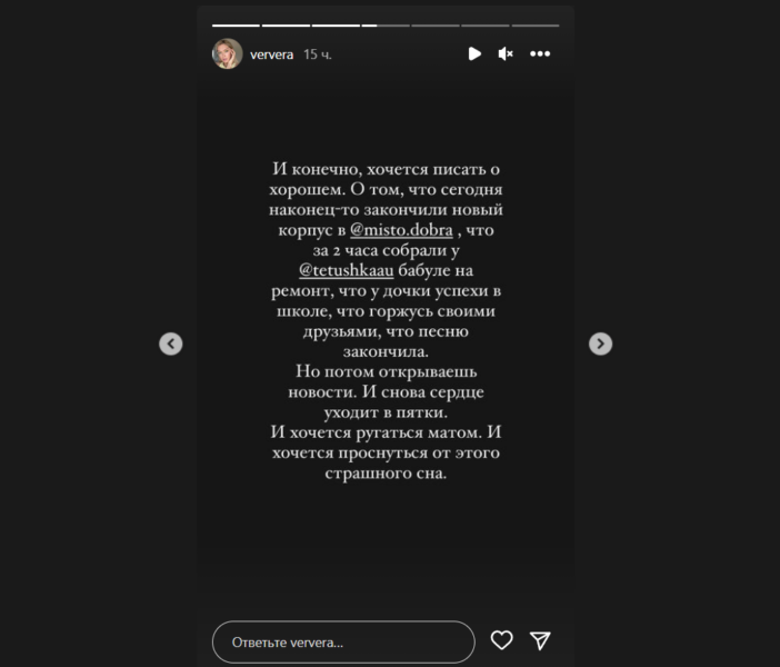 Віра Брежнєва на особистій сторінці в соціальній мережі Інстаграм прокоментувала свій емоційний стан після останніх новин
