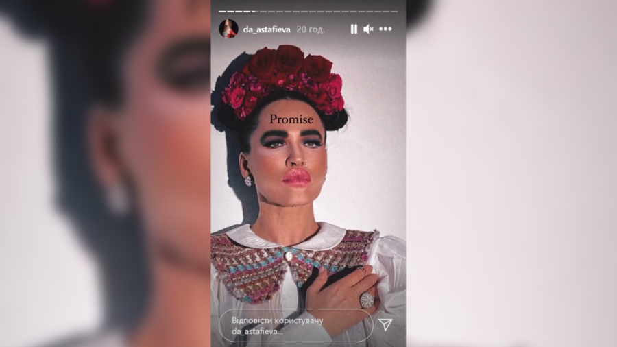 Даша Астаф'єва знімалась в образі Фріди Кало, проте вирішила додати свою деталь і показала, як би виглядала зі збільшеними губами