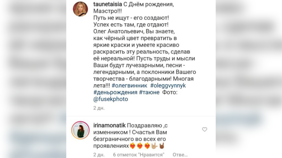 Ірина Монатік прокоментувала допис ймовірної дружини Олега Винника Таїсії Сватко й розкрила всі карти