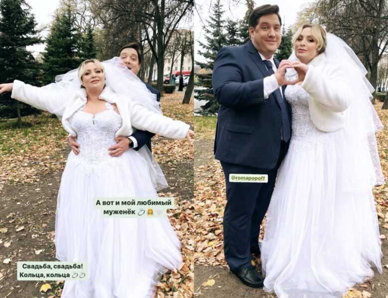Зірка інтернів Світлана Пермякова у весільній сукні об'явила, що вийшла заміж