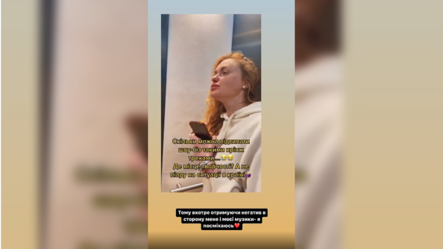 Подруга відомої співачки Слави Камінської опублікувала провокуюче відео, в якому розкритикувала нову композицію українських музикантів