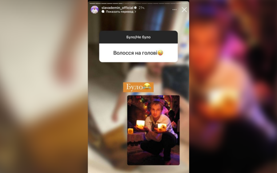 Український телеведучий Слава Дьомін показав фотографію себе молодого, на якій він з волоссям