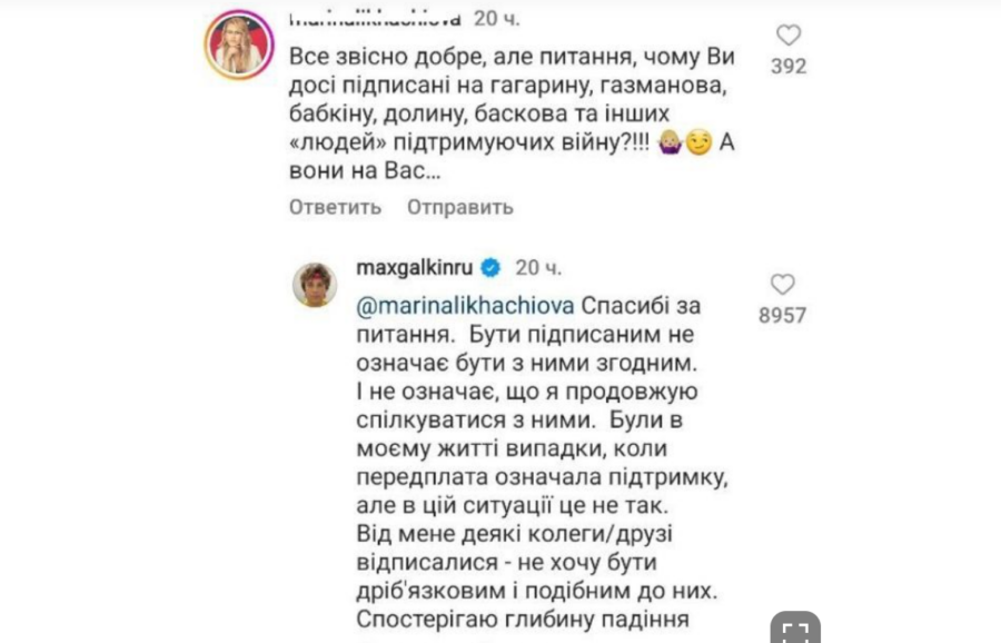 Максим Галкін українською відповів, чи спілкується з російськими артистами