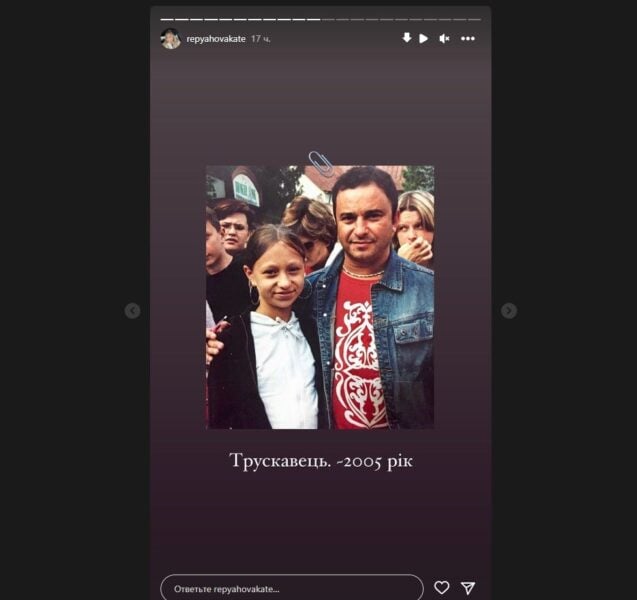 Дружина Віктора Павліка Репяхова показала на фото першу зустріч з майбутнім чоловіком