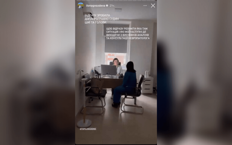 Українська танцівниця показала кадри з лікарні