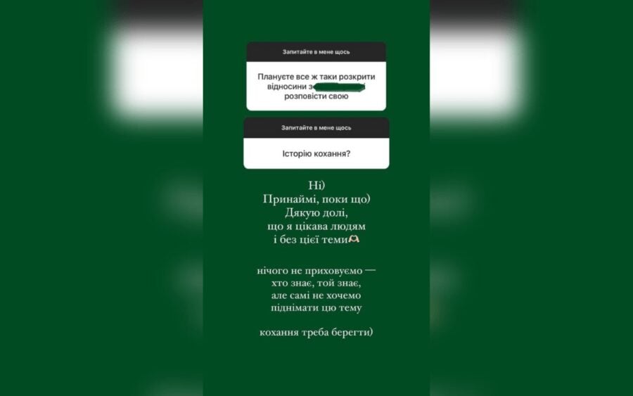 Катерина Полтавська відповіла на запитання фанатів
