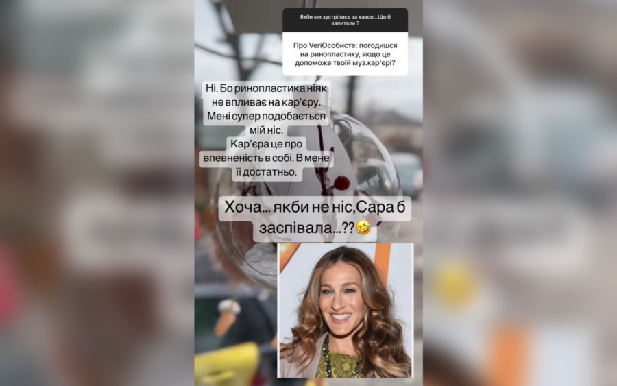 Нова історія в особистому блозі української співачки, в якому вона відповіла на запитання шанувальника