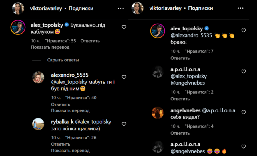 Алекс Топольський пожартував у коментарях до нового фото Варлей