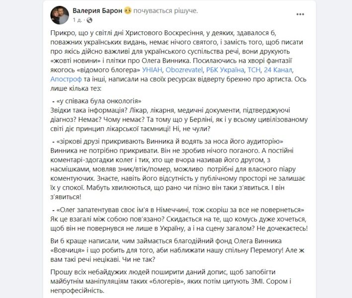 Олег Винник після зникнення з України почистив свій Інстаграм